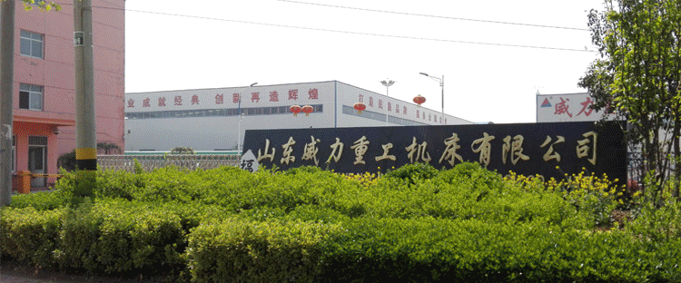  專業生產沖壓機床,液壓沖孔機,山東沖床廠重合同、守信用.沖床型號齊全,質優價廉,終身保修。以下為您介紹公司主營產品