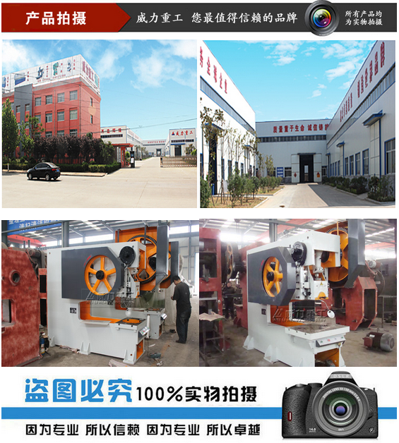 山東沖床廠專業(yè)生產(chǎn)下水道水漏專業(yè)沖壓機(jī)床、液壓沖孔機(jī)，深喉沖床，普通沖床，鋼板焊接沖床，國標(biāo)沖床，歡迎致電。