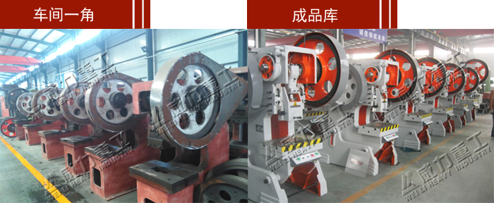 100噸沖壓機(jī)床，100噸沖床生產(chǎn)車間，100噸沖床現(xiàn)貨