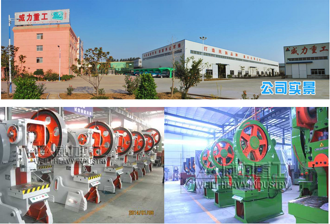 山東沖床廠沖壓機床按噸位分為:10噸,16噸,25噸,40噸,63噸,80噸,100噸,125噸,160噸,200噸,250噸,315噸等(可根據(jù)客戶要求定做生產(chǎn))。