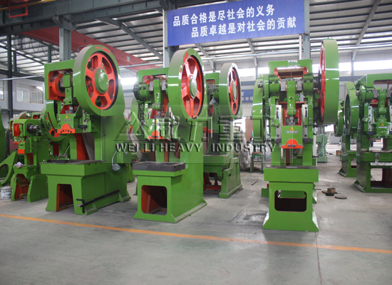 山東威力沖床廠是山東沖床專業(yè)的沖床廠家